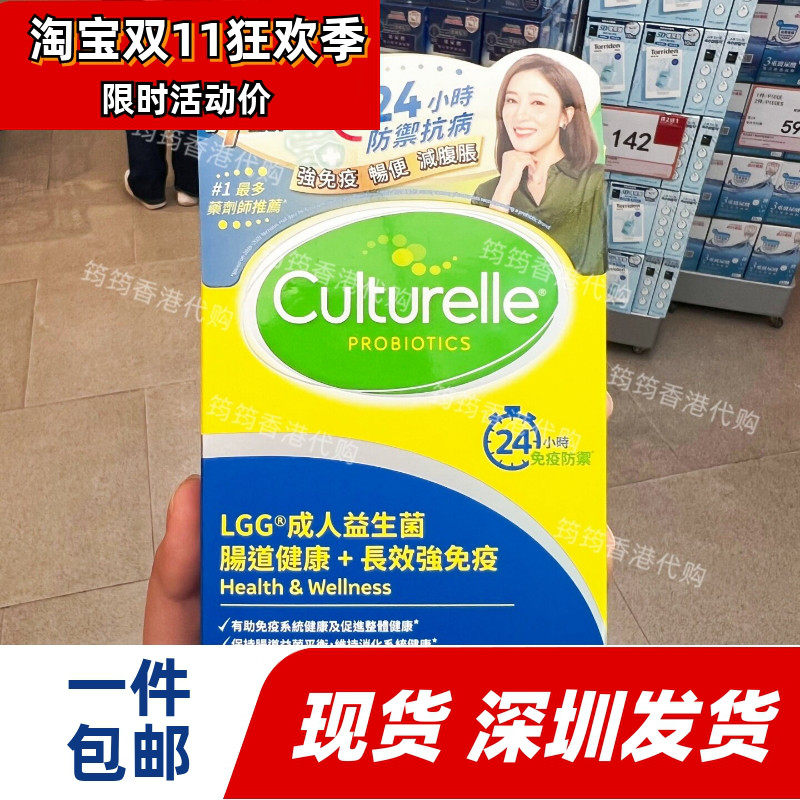 康萃乐LGG益生菌胶囊肠道健康