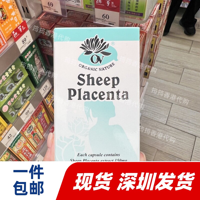 澳至尊羊胎盘素3000mg胶囊
