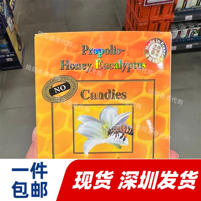 香港代购卡士兰专卖店法国卡士兰金喉皇蜂胶蜂蜜丸225粒正品包邮