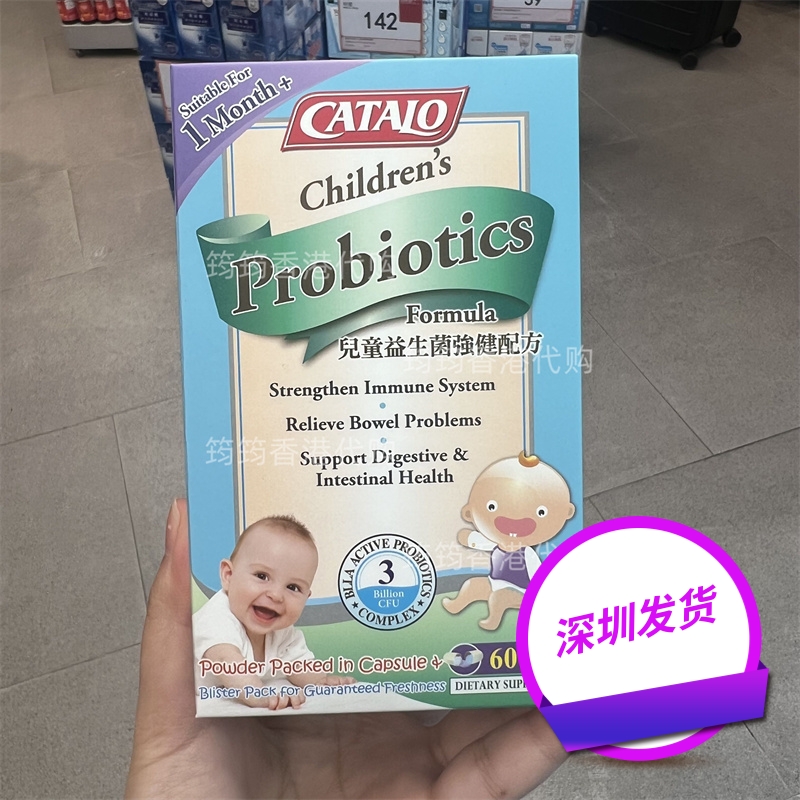 香港代购美国家得路儿童益生菌強健配方宝宝婴幼60粒正品包邮
