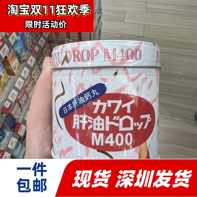 香港代购KAWAI卡哇伊肝油丸钙丸180粒 正品包邮