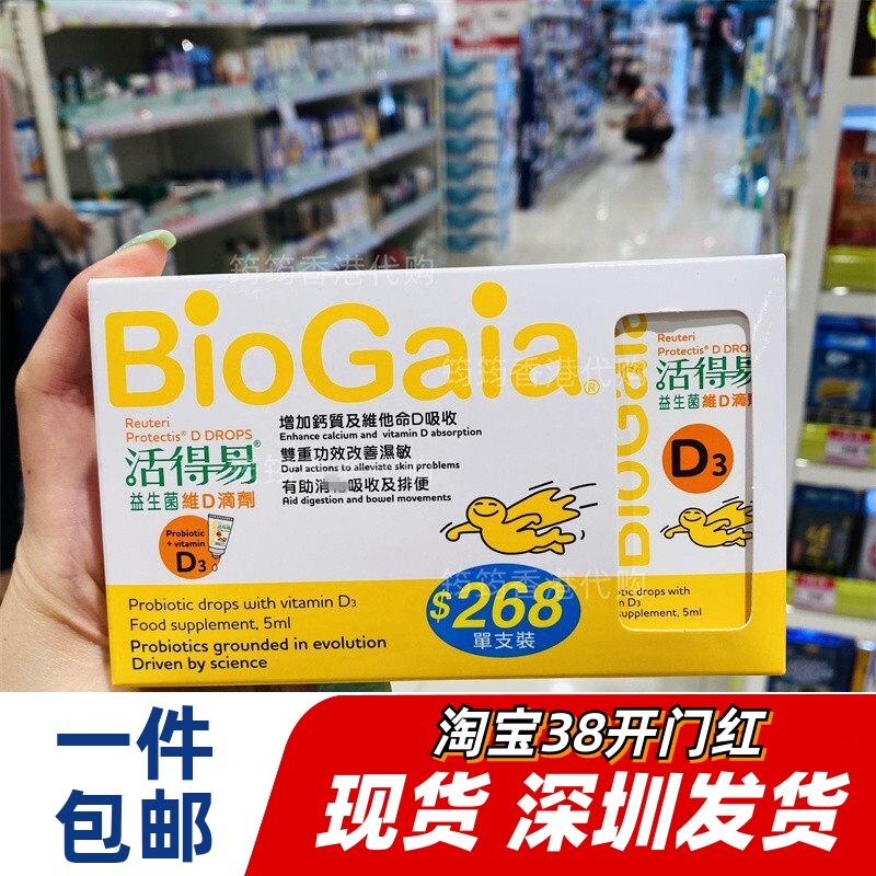 香港代购屈臣氏正品日本命力活得易益生菌滴剂宝宝乳酸菌正品包邮