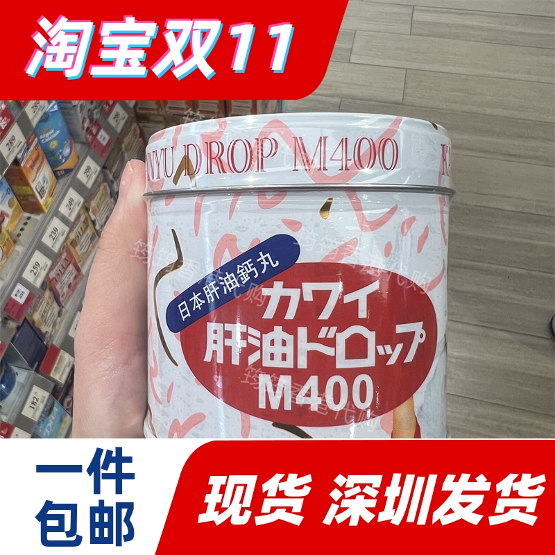 香港代购KAWAI卡哇伊肝油丸钙丸/梨之钙丸180粒 正品包邮