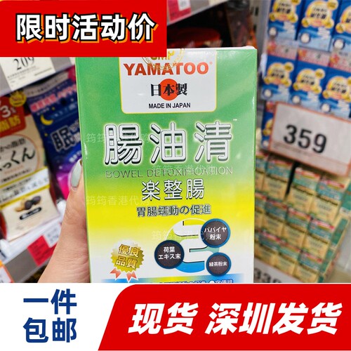 万宁香港日本消腩包邮正品