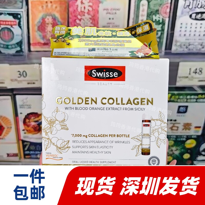 Swisse美肌胶原蛋白10支充盈