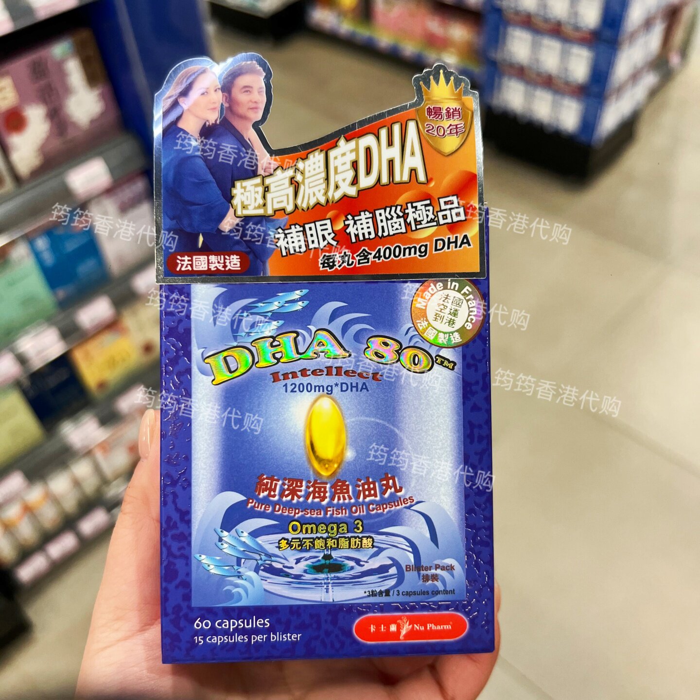 香港代购法国卡士兰纯深海鱼油丸(超强版)60粒DHA高纯度保健品