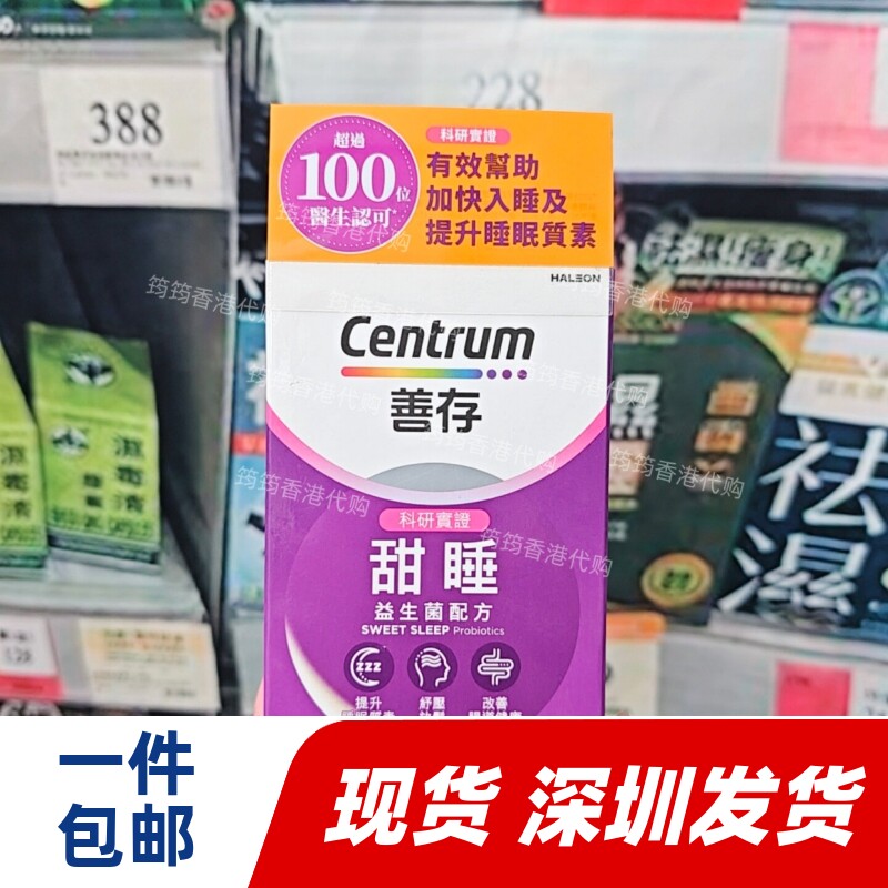 善存甜睡益生菌配方30粒助眠