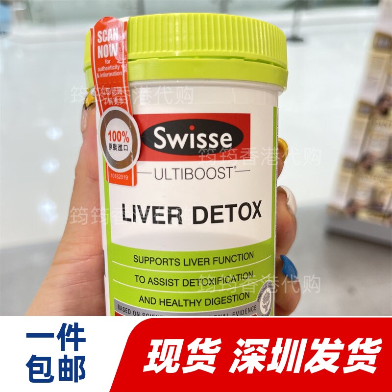 香港代购屈臣氏正品澳洲swisse奶蓟草护片120粒装正品包邮
