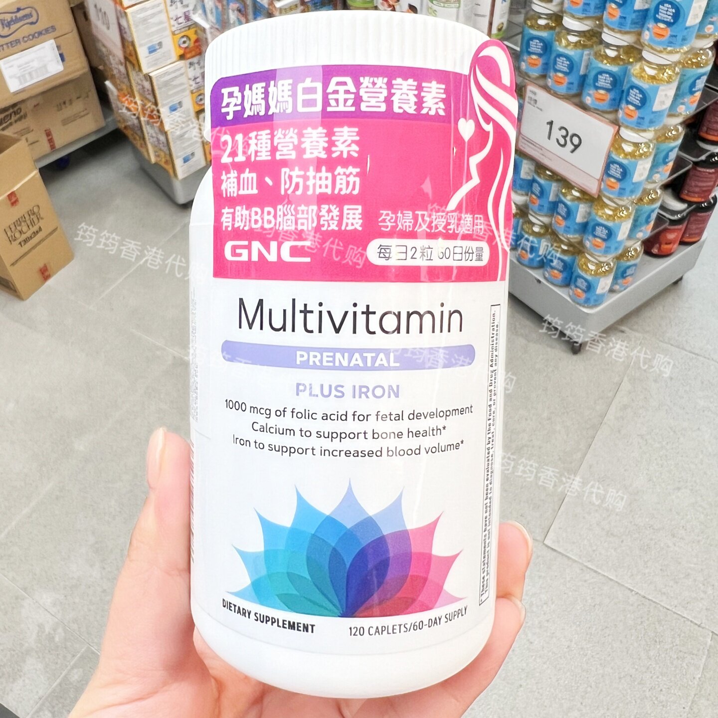 GNC健安喜孕哺白金营养素