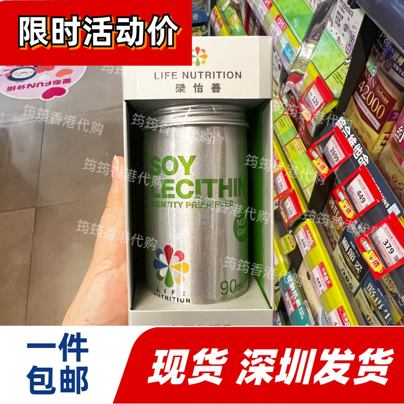 Life大豆卵磷脂软血管90粒