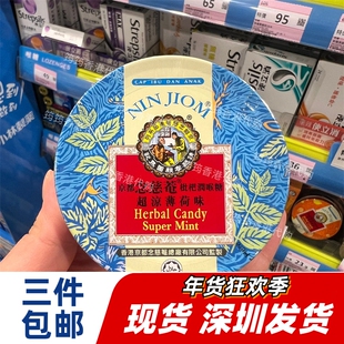 香港代购京都念慈菴枇杷润喉糖超凉薄荷味60克正品