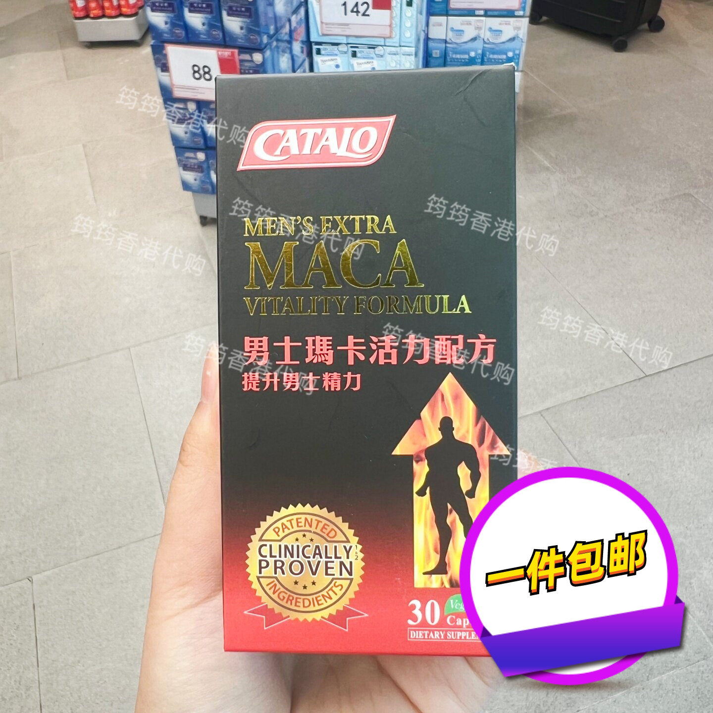 香港代购成人男士玛卡活力配方秘鲁玛卡精华提升男士机能正品包邮