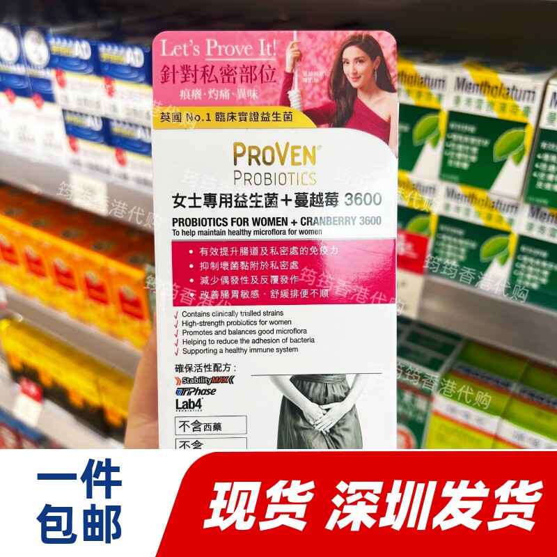 PROVEN女士益生菌蔓越莓30粒