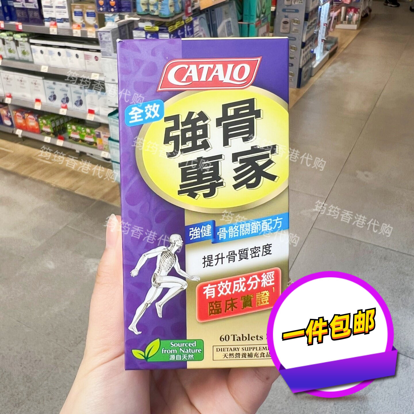 香港代购家得路青少年长高补钙D3