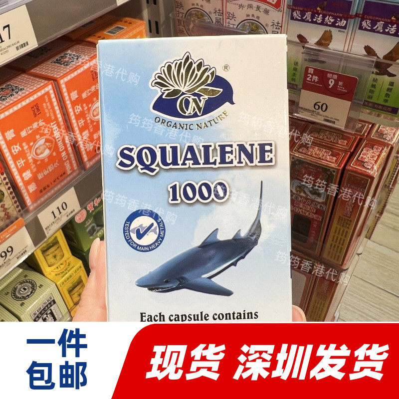 香港代购万宁澳至尊鲛鲨烯深海养鲨鱼丸1000mg*90粒胶囊正品包邮