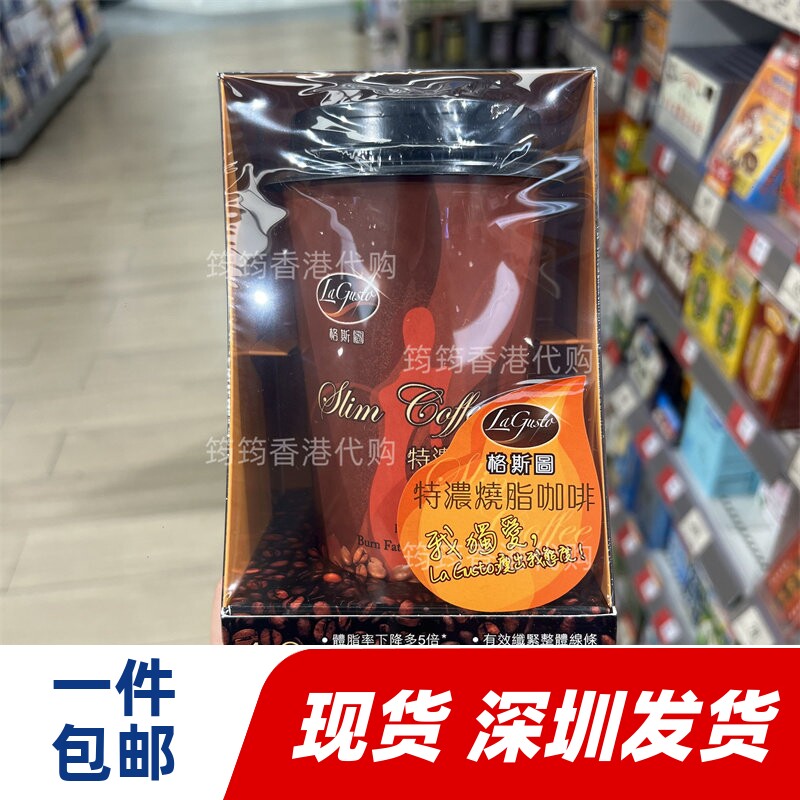 香港代购御药堂Lagusto格斯图特浓燃烧脂咖啡7包正品包邮