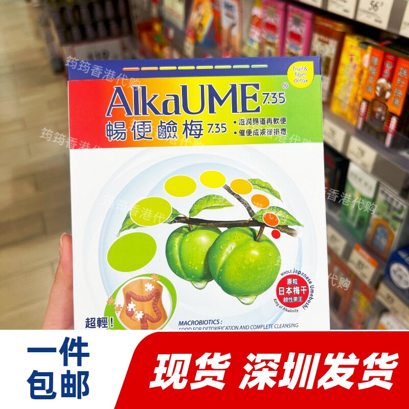 日本ALKAUME畅便碱梅酵素10包
