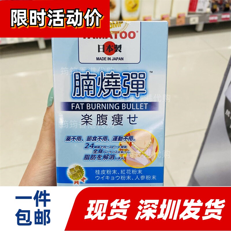 香港代购万宁YAMATOO腩烧弹螺旋藻胶囊90粒解决脂肪难消正品包邮