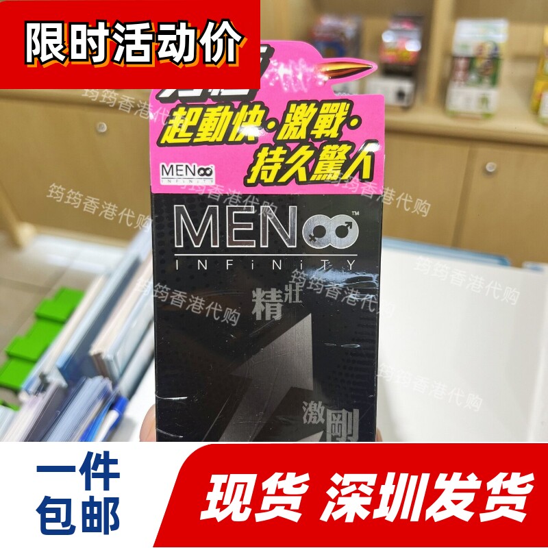 草姬男极胶囊90粒香港代购正品