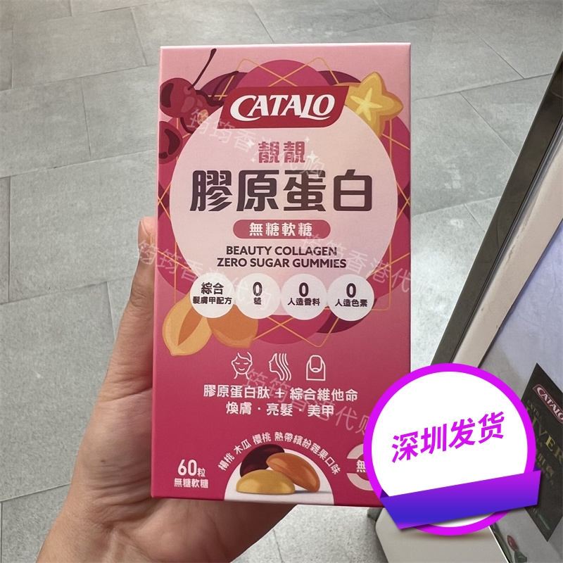 香港代购家得路胶原蛋白无糖软糖综合维生素焕肤亮60粒正品包邮