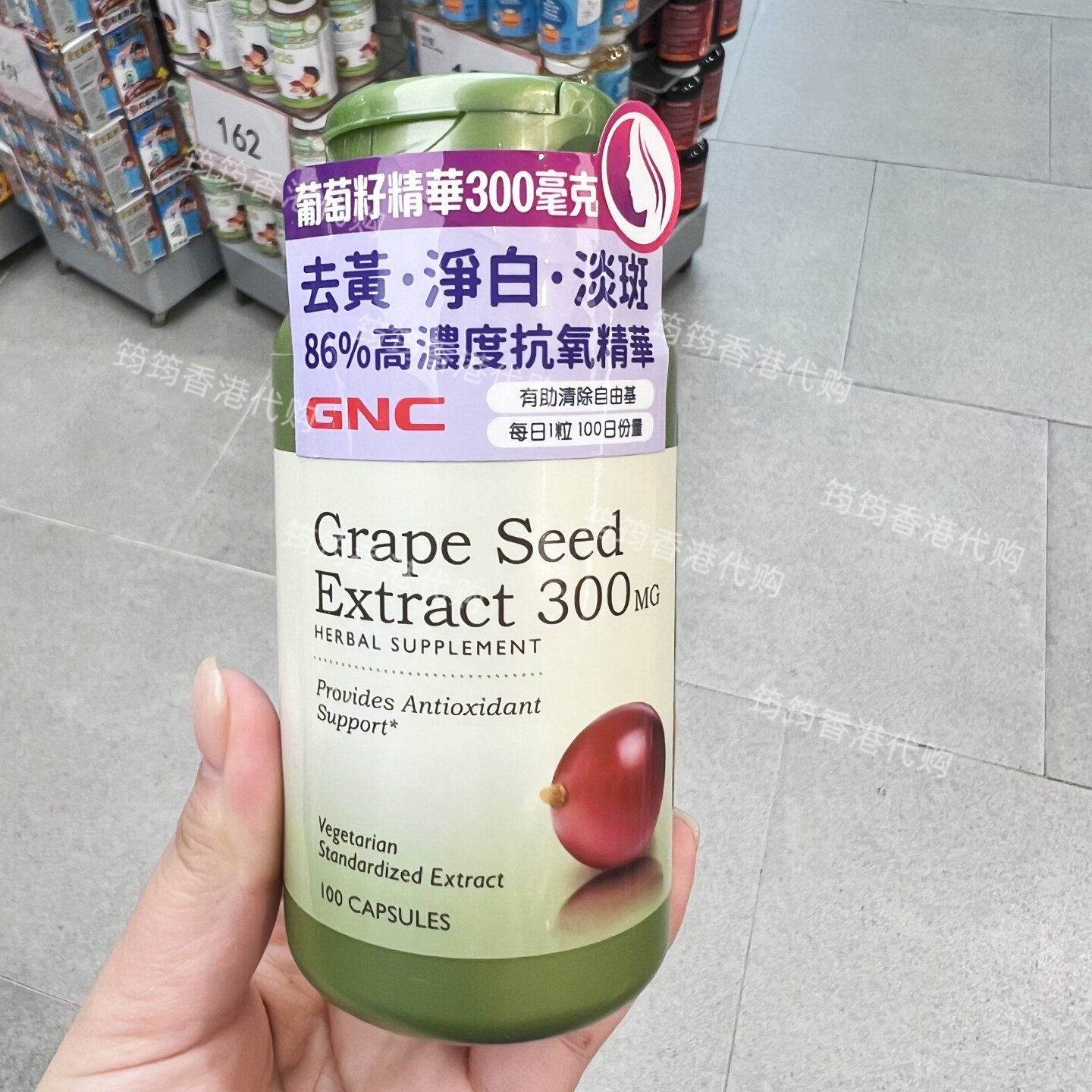 香港代购进口美国GNC健安喜葡萄籽精华100粒胶囊花青素净肌养淡斑