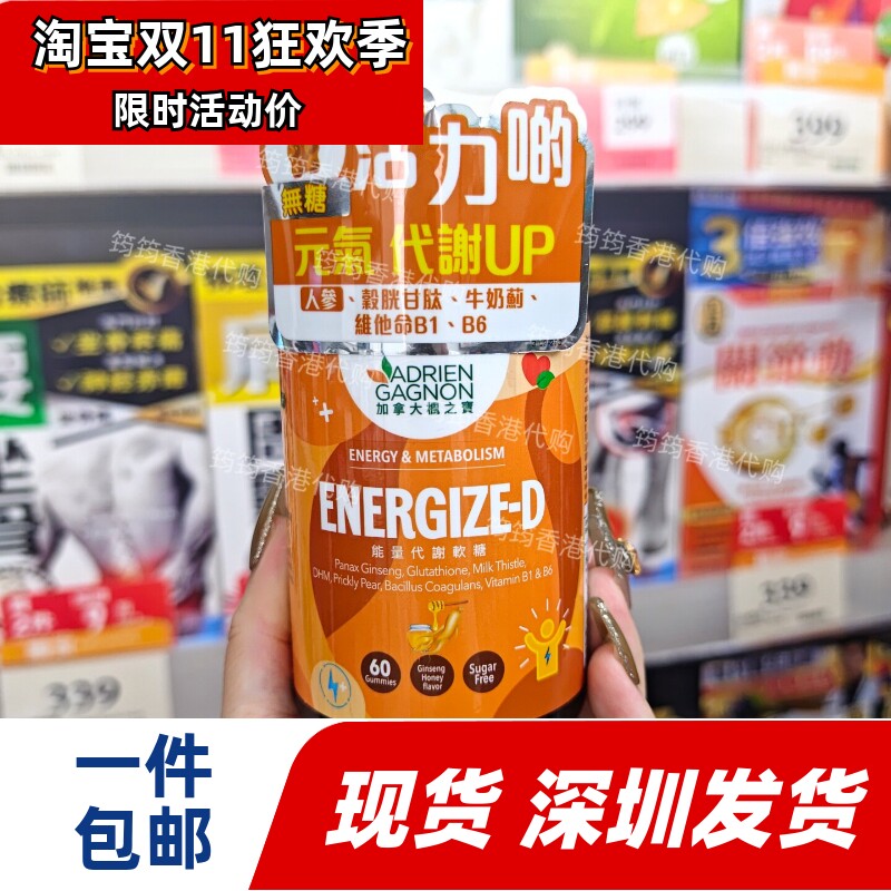 枫之宝能量代谢无糖软糖60粒
