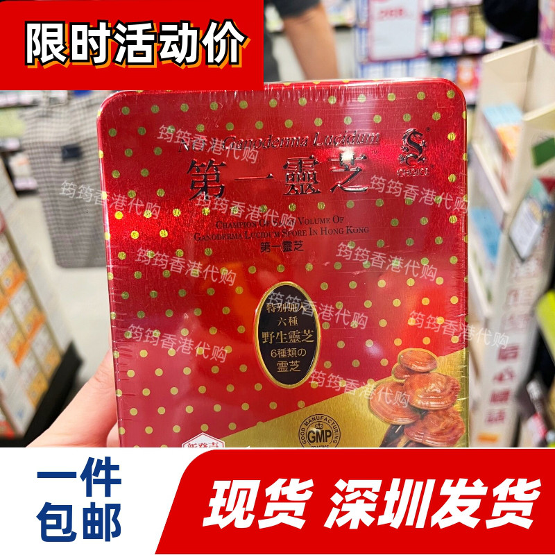 奇路仕第一灵芝胶囊120粒辅酶Q10