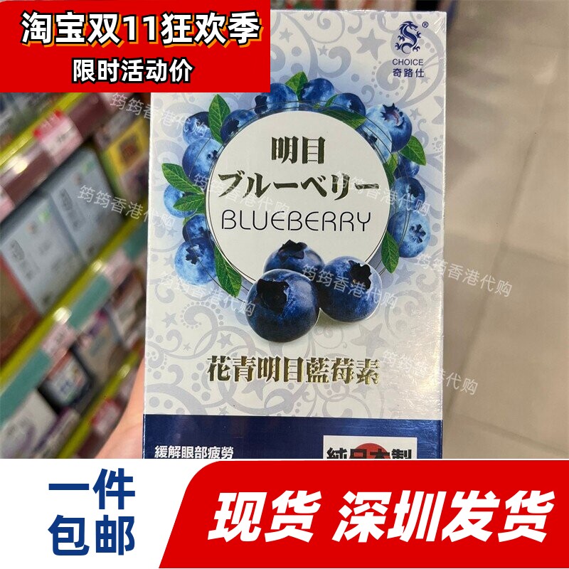 香港代购屈臣氏(奇路氏)奇路仕蓝莓素500粒日本产正品包邮