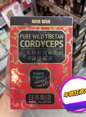 香港代购winwin日本精萃西藏那曲头条虫草60粒免疫正品包邮