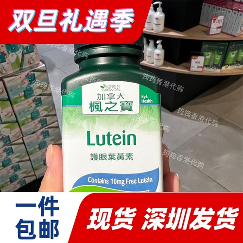 香港代购屈臣氏ADRIEN GAGNON枫之宝护 眼叶酸素30粒装正品包邮