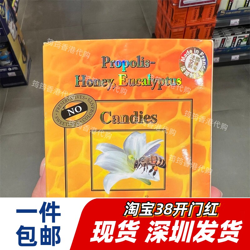 香港代购卡士兰专卖店法国卡士兰金喉皇蜂胶蜂蜜丸225粒正品包邮