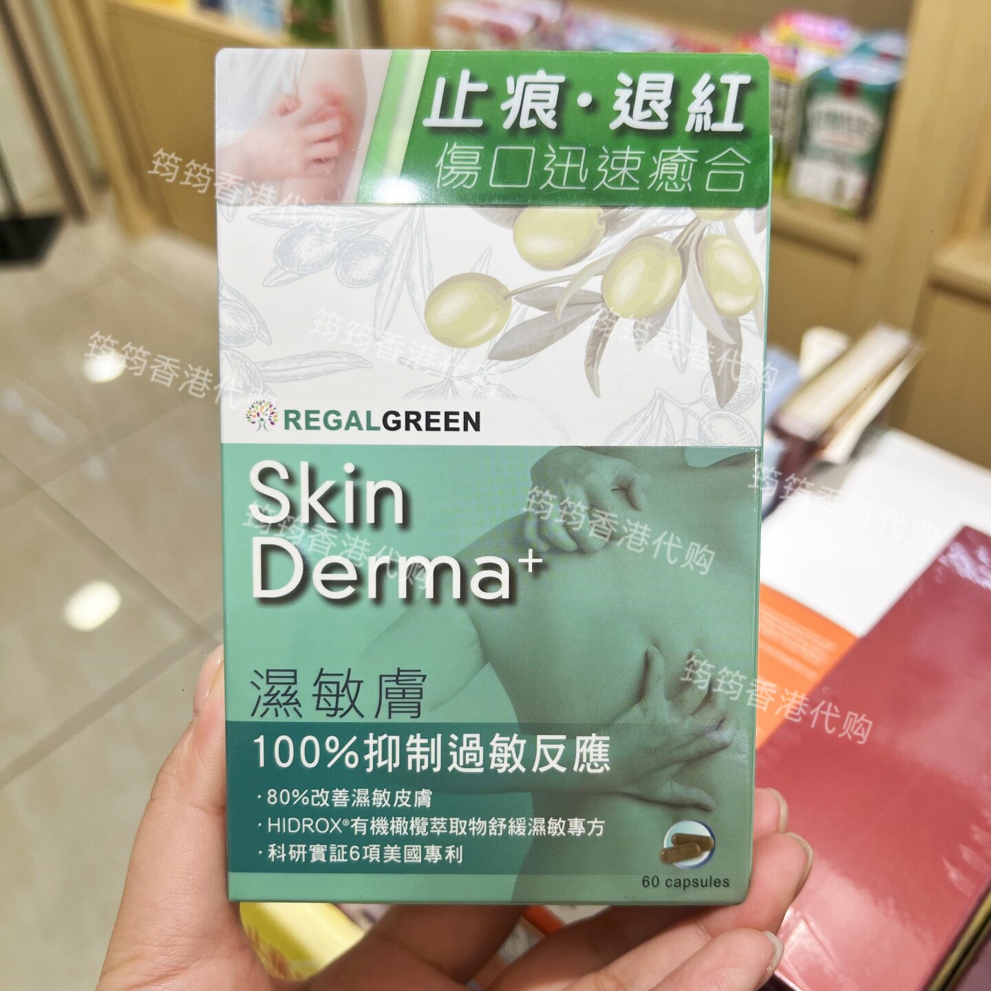 草姬湿敏肤胶囊止痒退红60粒