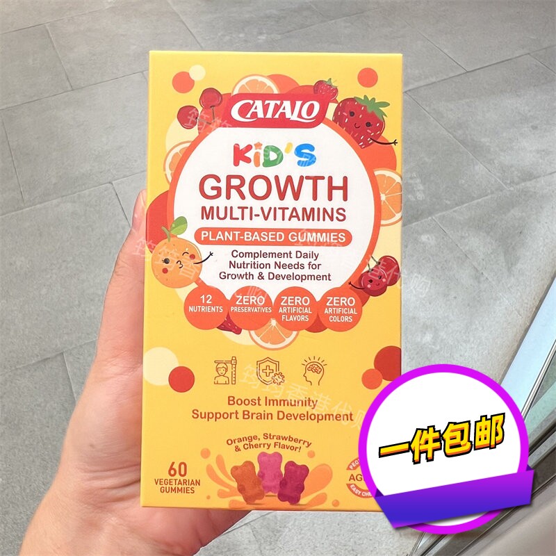 香港代购家得路儿童健营成长维他命植物小熊软糖60粒正品包邮