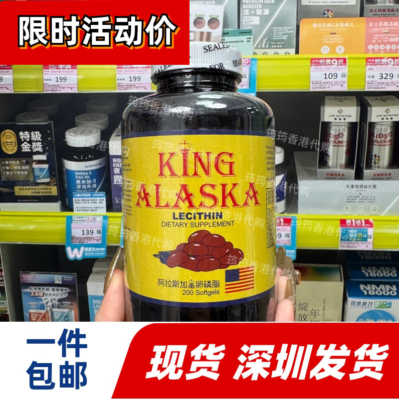卡怡可斯阿拉斯加皇卵磷脂胶囊