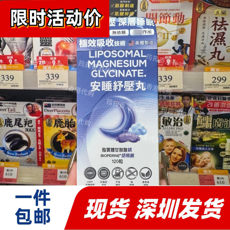 GNC健安喜安睡舒压丸120粒