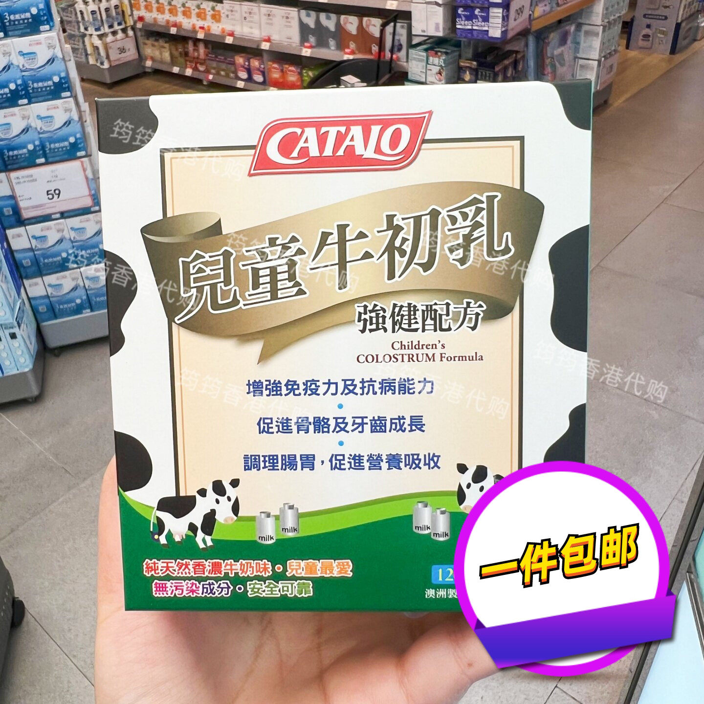 家得路儿童牛初乳片120粒助长