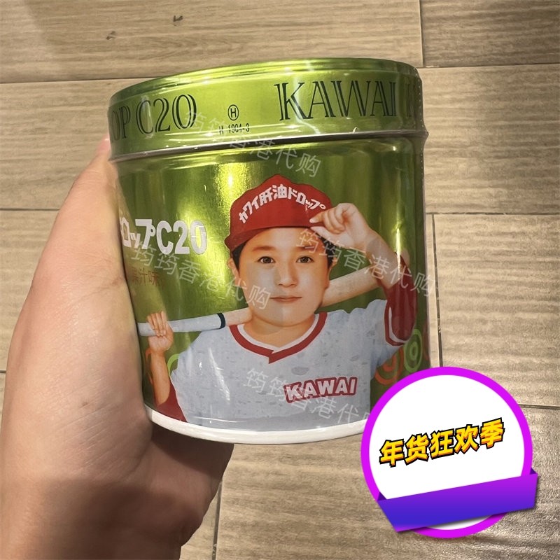 香港代购万宁选购日本KAWAI卡哇伊180粒肝油丸C20无腥味正品包邮