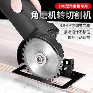 【下单立减50】角磨机支架变切割机转换底座多功能木头金属瓷砖