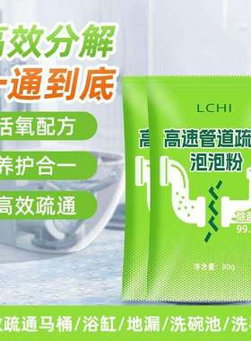 SY-QRS3管道疏通剂泡泡粉厨房油污厕所下水管堵塞强力溶解LXJ
