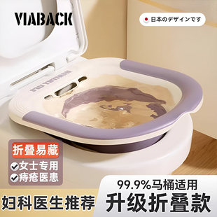 【日本】坐浴盆女士孕妇男泡药浴盆马桶折叠冲洗私处清洗屁股神器