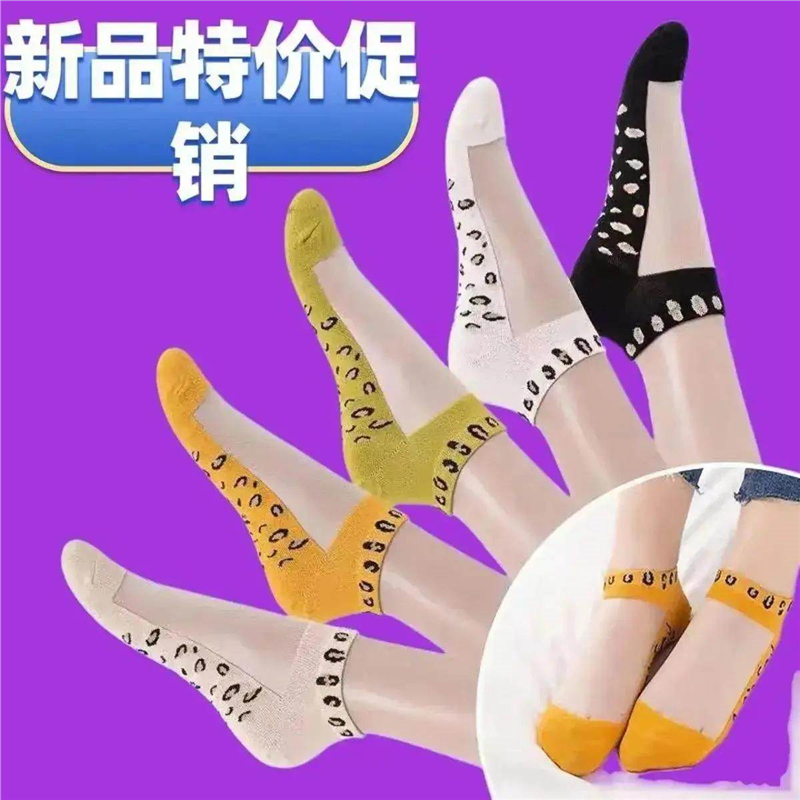【10双装】时尚女士豹纹玻璃丝短筒透明拼接透气卡丝袜2