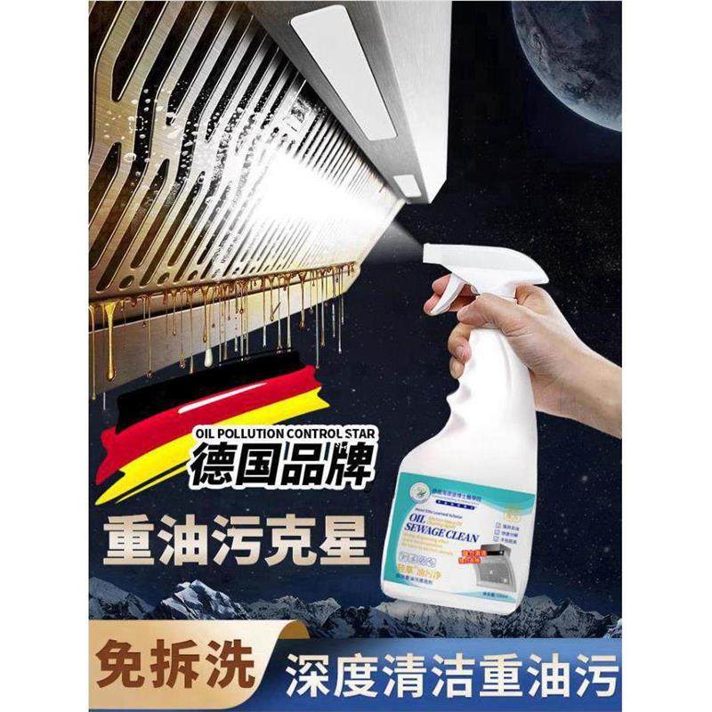 德国油污清洁剂油烟机清洗强力去黑锅底油污神器升级新款除重油渍