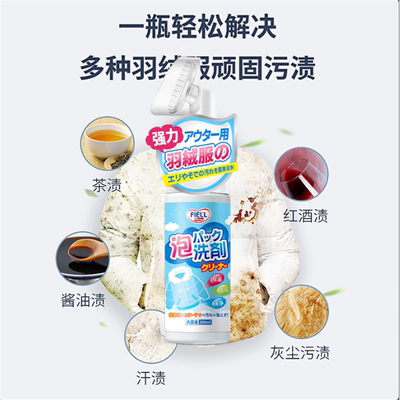 羽绒服清洗剂免水干洗蓬松家用强力去黄污渍衣领净专用洗涤清洁剂