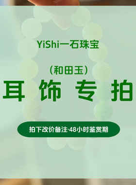 和田玉金镶玉耳钉耳坠白玉碧玉猫眼18K金镶嵌中国风耳饰