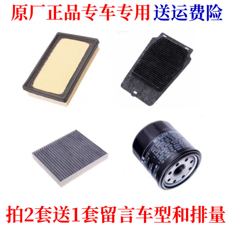 适配丰田19-20款卡罗拉/雷凌双擎混动空气空调电池滤芯原厂三滤格