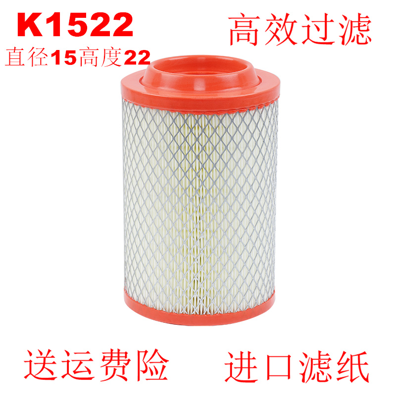 K1522适配长安神骐T20 五征飞碟 MX缔途GX 空气滤芯器格空滤1.5L