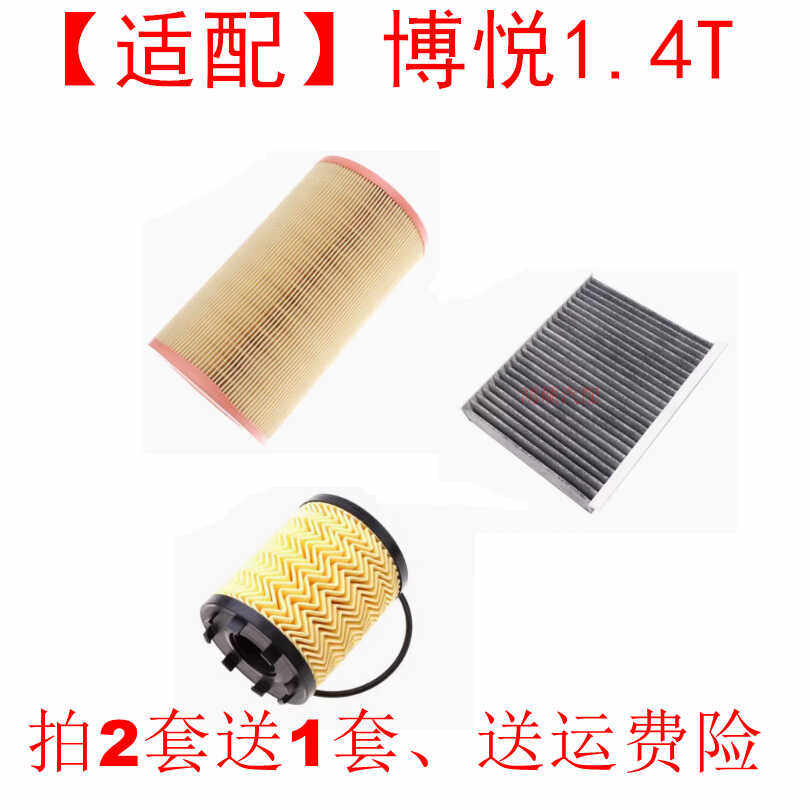 适配 菲亚特Bravo/博悦1.4T 空气滤芯 空调滤清器 机油格三滤保养