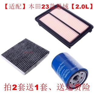 适配本田11代思域e:HEV锐混动空气滤芯空调格机油滤清器2.0L三滤