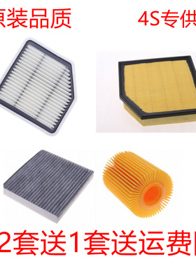 适配雷克萨斯IS300 IS250 c IS200t空气滤芯空调滤清器机油格三滤
