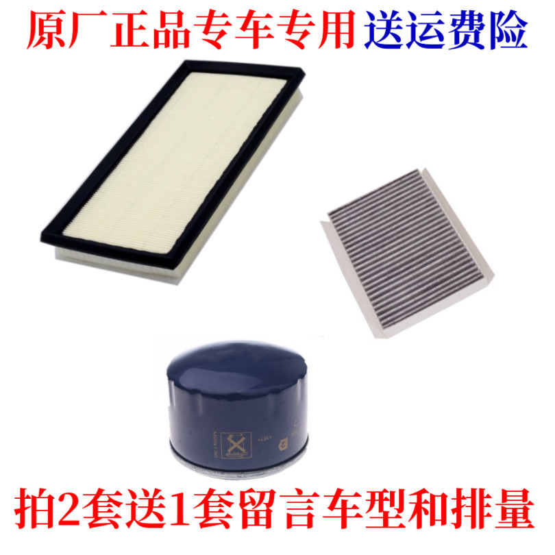 适配JEEP自由侠 19-21款指南者1.3T空气滤芯空调滤清器机油格三滤